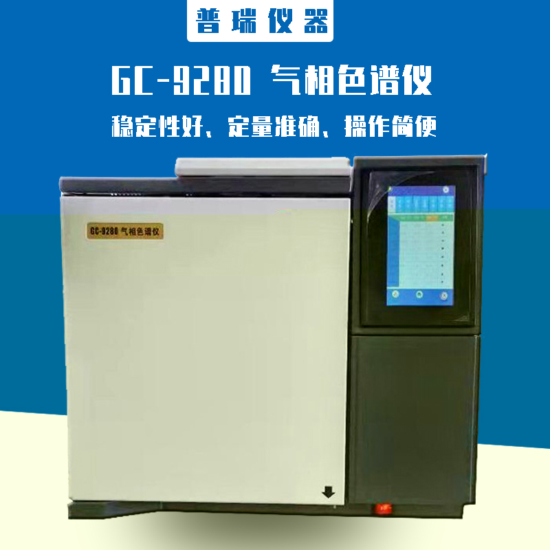 检测密封胶酯类检测仪器气相色谱仪